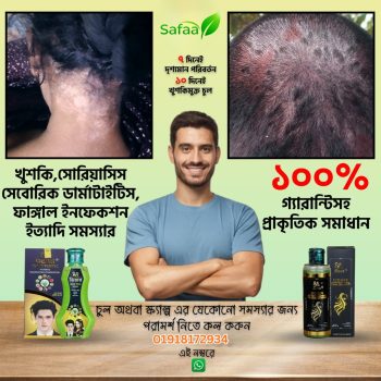 আপনারও কি একই সমস্যা (1)